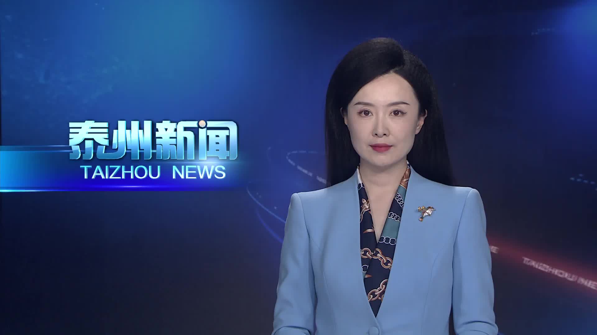 全市党委（党组）理论学习中心组学习会召开  以“人工智能+”不断激发泰州高质量发展新动能