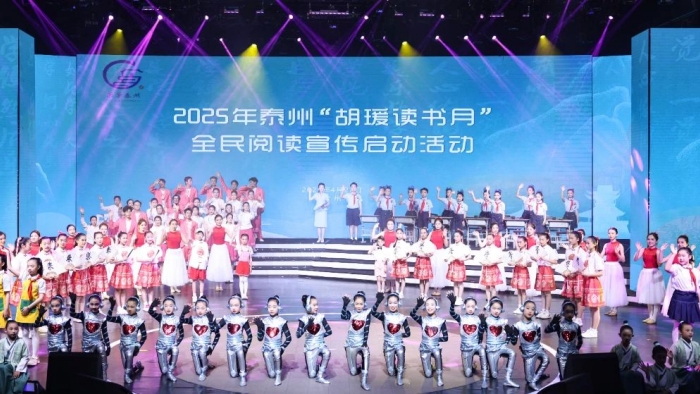 “胡瑗读书月”全民阅读宣传启动活动举行