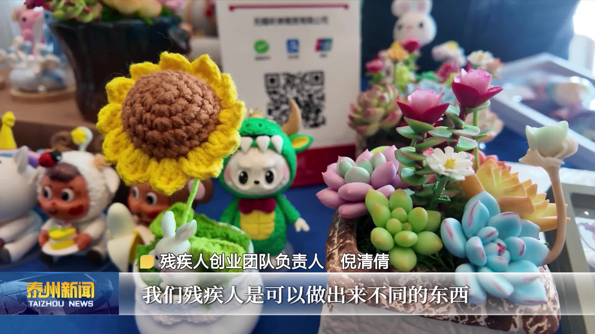 全国助残日：保障残疾人平等权益 促进残疾人融合发展